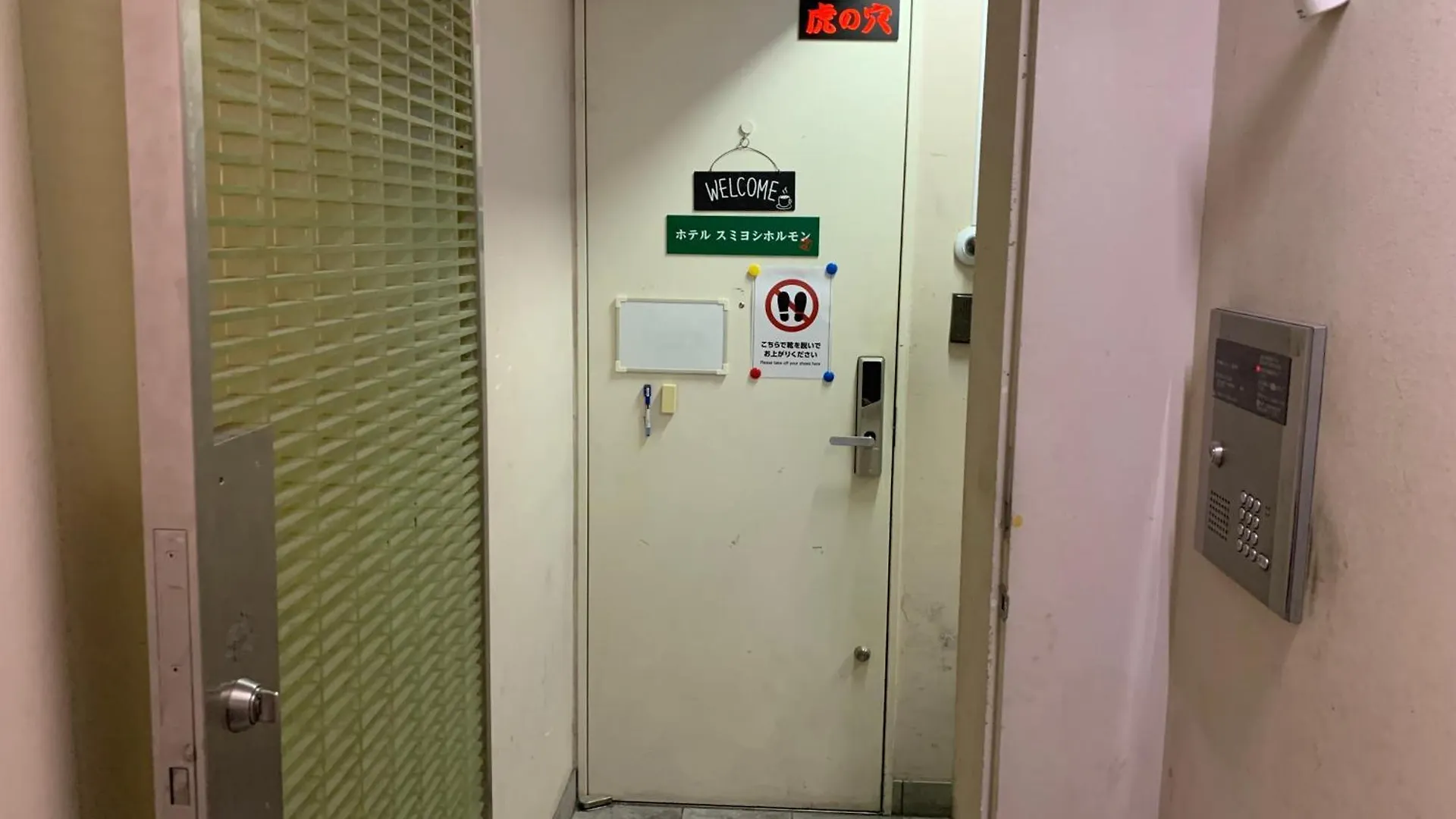 Apartment ホテル スミヨシホルモン Tokyo